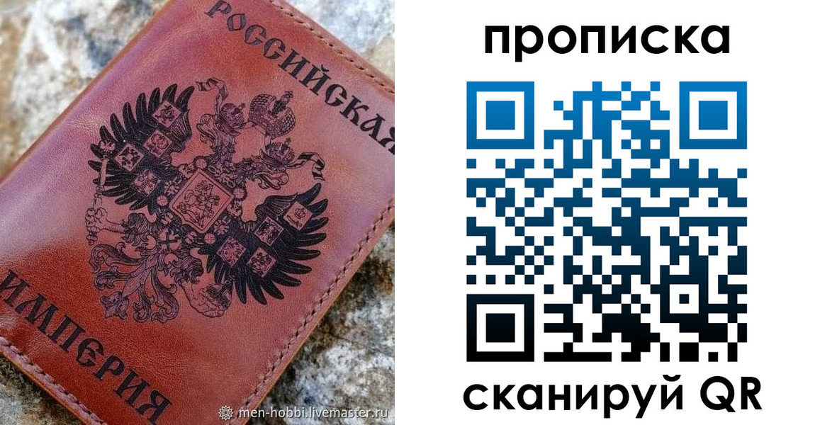 временная прописка в Туле