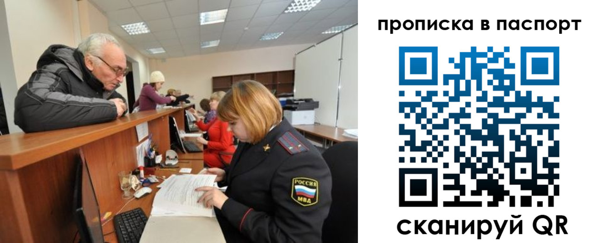 прописка для работы в Туле