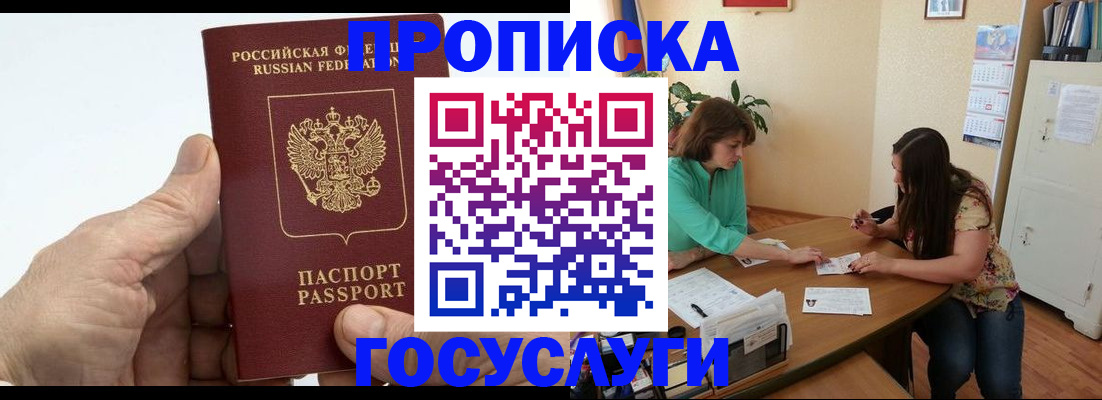 прописка поиск в Туле