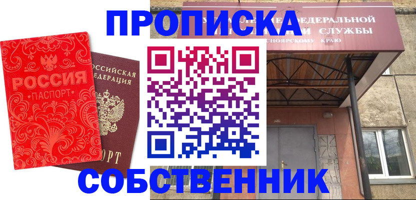 временная регистрация законно в Туле