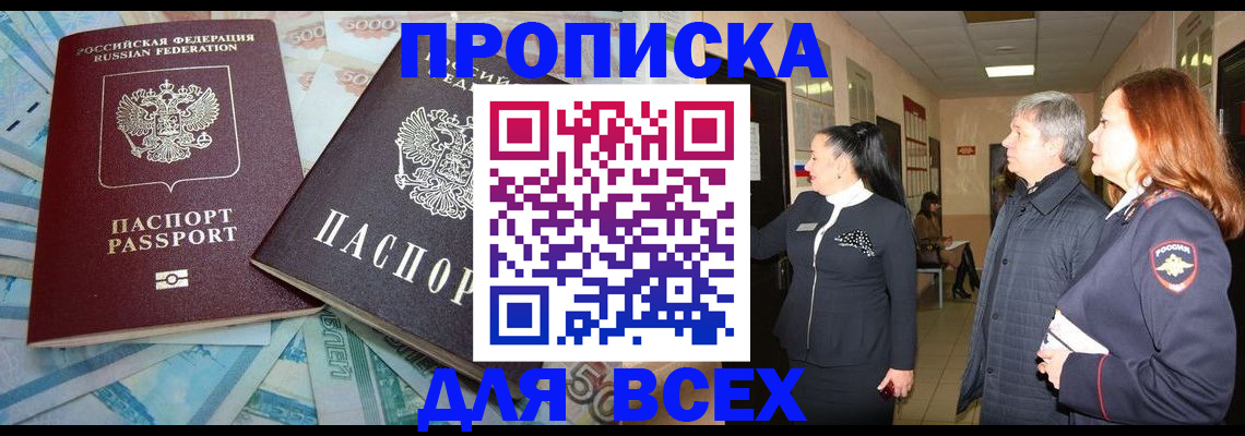 временная регистрация 2025 в Туле