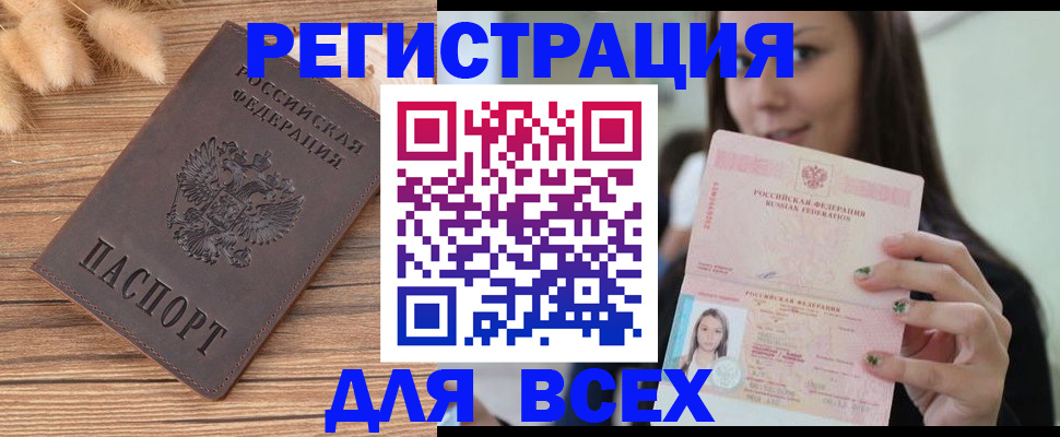 временная регистрация надежно в Туле