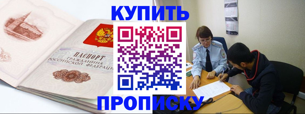 временная регистрация поиск в Туле