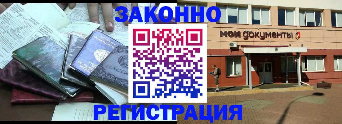 временная прописка в Туле