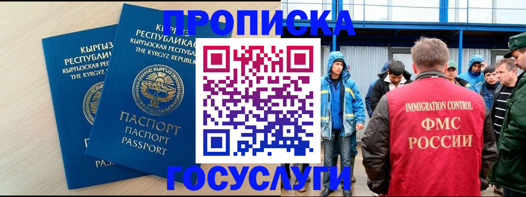 временная регистрация госуслуги в Туле