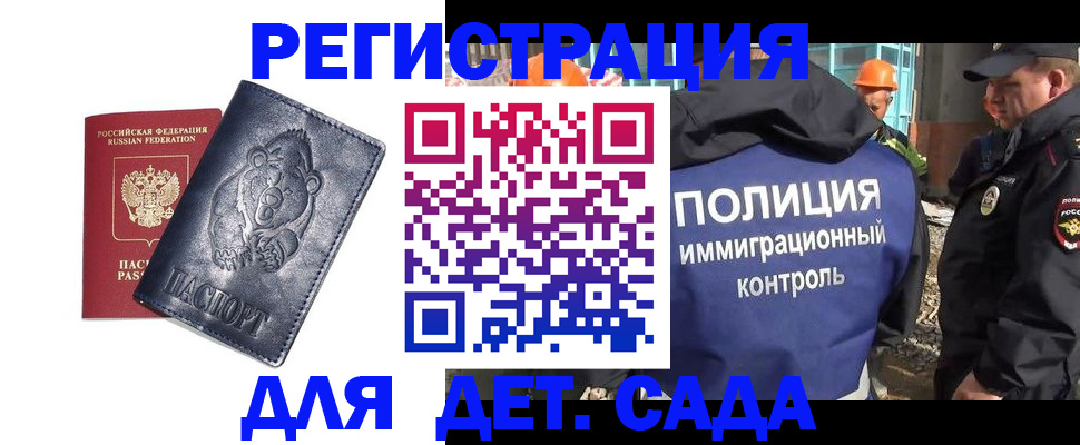 прописка гарантия в Туле